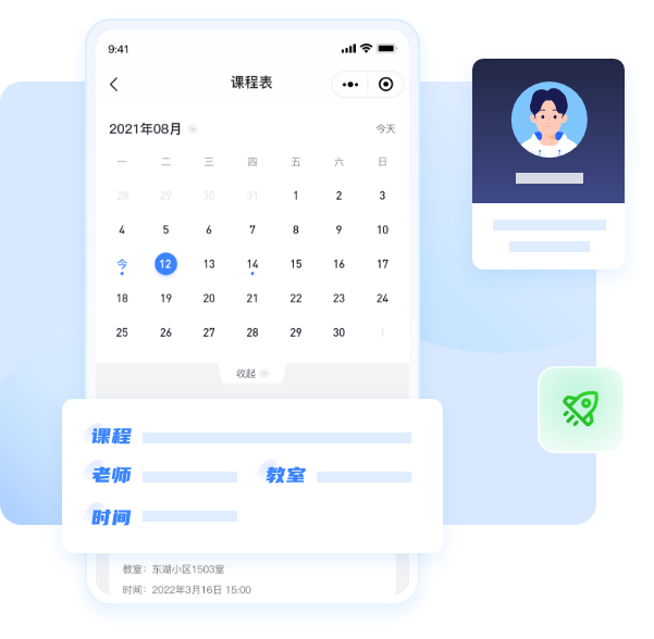 智能教学小程序开发专家——集科科技，融合先进教育理念，打造个性化学习路径，推动教育数字化转型。排课消课系统小程序设计，集科科技匠心之作，智能化算法优化排课，简化消课流程，提升管理效率。