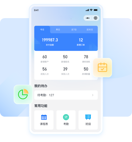 高效教务管理小程序定制，集科科技专长，定制化服务满足个性需求，优化教务流程，提升教育质量。