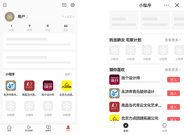 西安小程序建设公司，集科科技专业打造。从需求分析、设计开发到后期维护，全程陪伴，确保您的小程序稳定运行，助力企业快速发展。抖音小程序如何操作提升流量？集科科技为您提供专业指导。优化界面设计提升用户体验